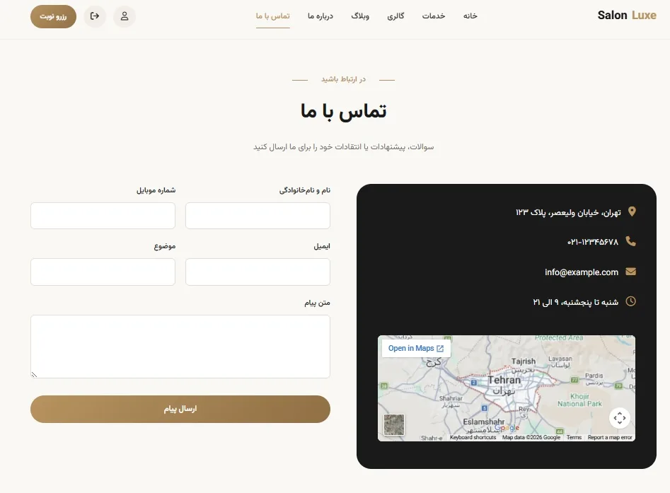 سیستم مدیریت و رزرو آنلاین سالن زیبایی (نکسورا)